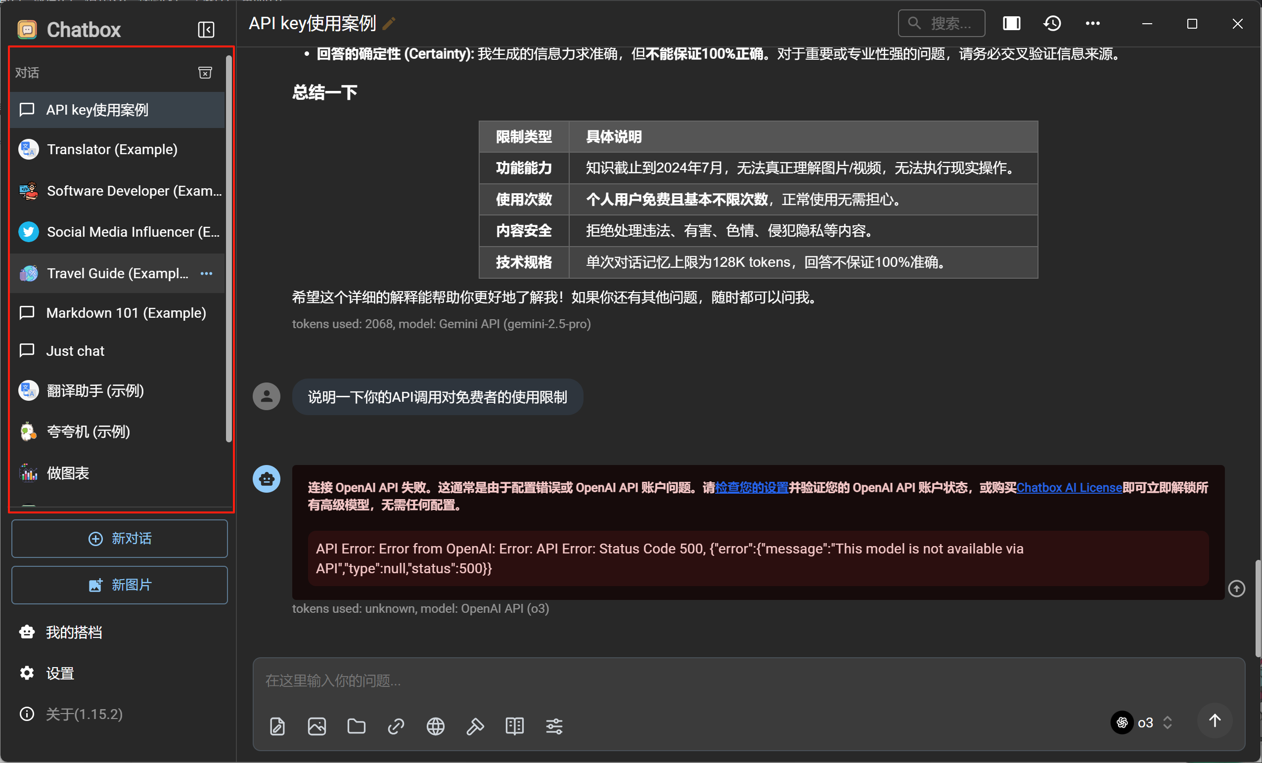 image-20250729150404878